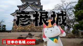 【ひこにゃんと記念撮影】滋賀県『彦根城』を徹底紹介するぞ♪【アクセス・スタンプ・駐車場】