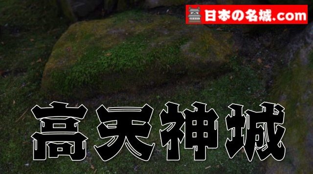 静岡県『高天神城』を120％楽しむ観光ガイド（アクセス・スタンプ・駐車場）を徹底紹介