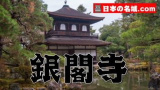 【感動ナンバー１】京都観光で『銀閣寺』が一番よかった理由を紹介します。
