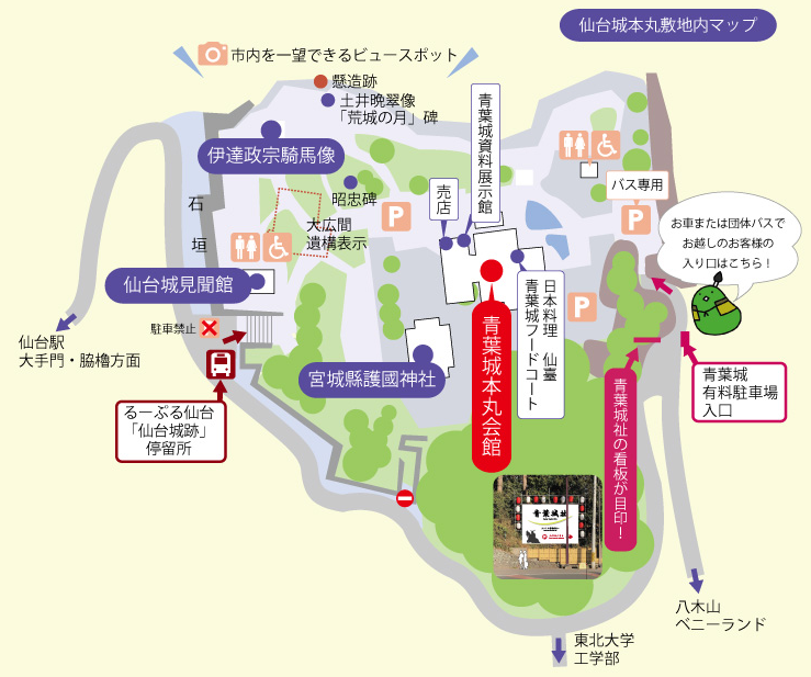 宮城県『仙台城』を120％楽しむ観光ガイド（写真スポット・アクセス・スタンプ・駐車場）を徹底紹介