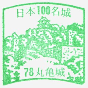 【日本100名城】丸亀城の『スタンプ』はこちら！