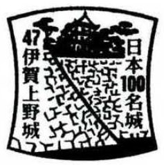 日本100名城『スタンプ&御城印』設置場所完全攻略ガイド【2020年最新版】伊賀上野城