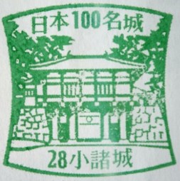 【長野県】『小諸城址懐古園』は日本で唯一の穴城（アクセス・スタンプ・駐車場・写真スポット）観光情報まとめ