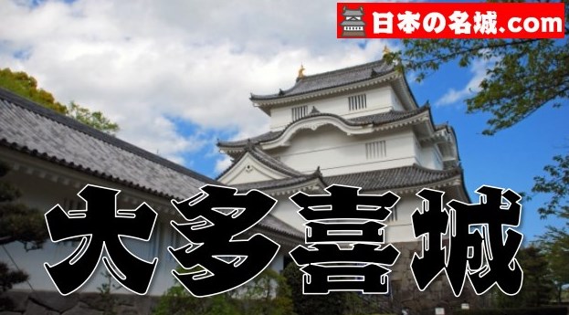 【本多忠勝の居城】千葉県『大多喜城』を120％楽しむ観光ガイド（写真スポット・アクセス・スタンプ・駐車場）を徹底紹介