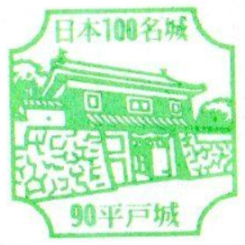 長崎県『平戸城』を120％楽しむ観光ガイド（写真スポット・アクセス・スタンプ・駐車場）を徹底紹介