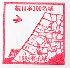 鳥取県『米子城』を超満喫する観光ガイド（住所・写真スポット・御城印・駐車場）を徹底紹介
