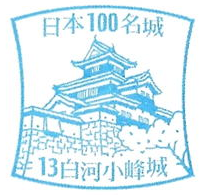 福島県『白河小峰城』を120％楽しむ観光ガイド（写真スポット・アクセス・スタンプ・駐車場）を徹底紹介