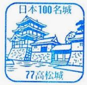 香川県『高松城』を超満喫する観光ガイド（住所・写真スポット・御城印・駐車場）を徹底紹介