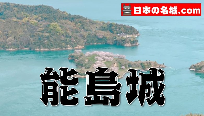 【日本最大の海賊】愛媛県『能島城』を超満喫する観光ガイド（住所・駐車場・スタンプ場所）を徹底紹介